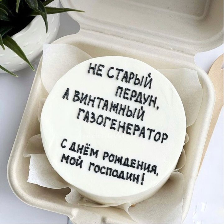 Бенто-торт "Не старый пердун" в Шри-Ланке